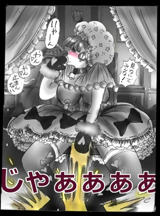 女体化飼育 [女人化研究所] | DLsite 同人 - R18
