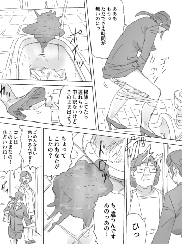 就活排泄 [三杯酢] | DLsite 同人 - R18