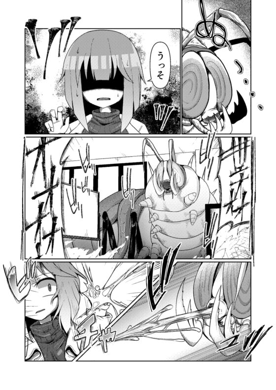 蜻蛉 [エリマキ研究所] | DLsite 同人 - R18