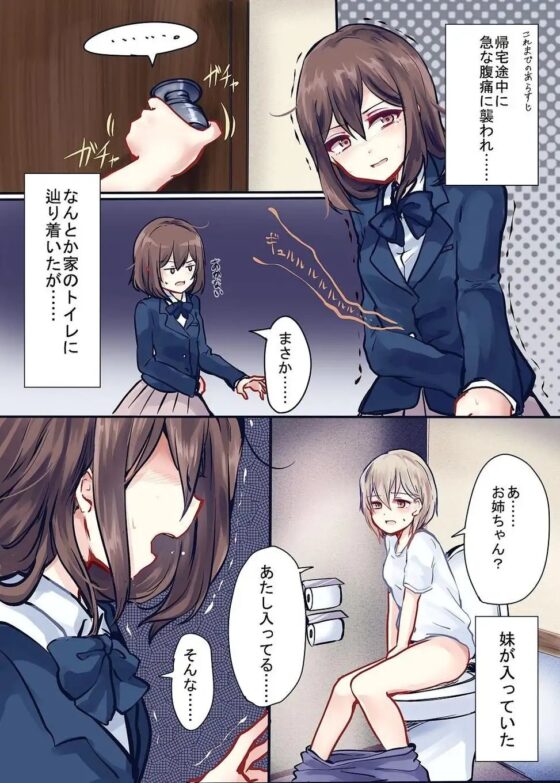 着衣おもらしアンソロジー おもらし娘の大惨事 [Nijusei] | DLsite 同人 - R18