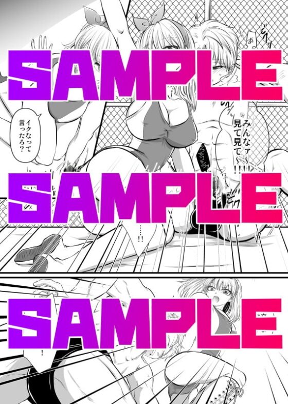 金網の中の陵辱〜開幕編〜 [東京ミックス] | DLsite 同人 - R18