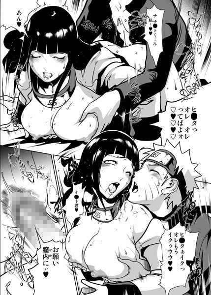 ナルラブ4 ナルヒナの巻 [LINDA Project] | DLsite 同人 - R18