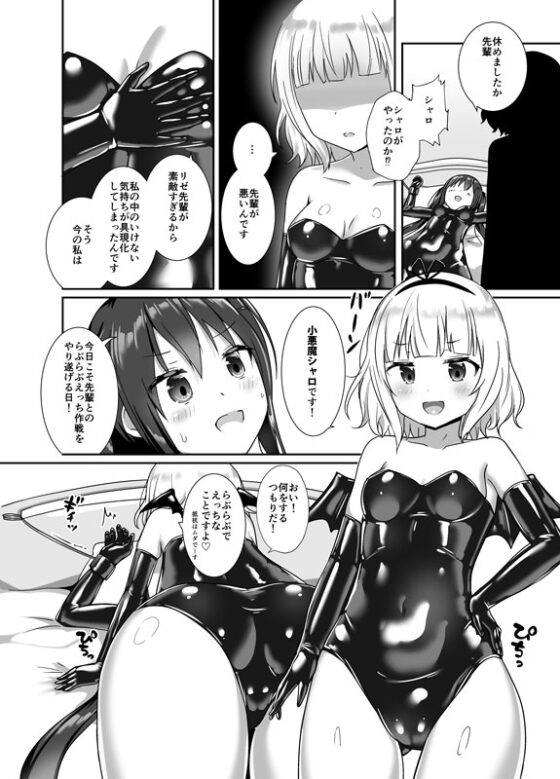 (シャロorシャロ)andリゼ [チーズ酵母] | DLsite 同人 - R18