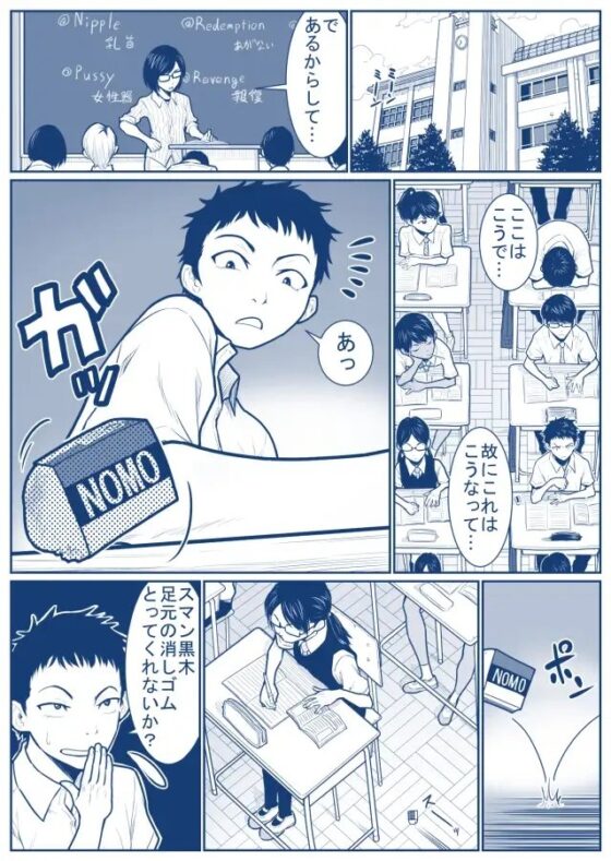 大更衣室籠城戦 [抜作] | DLsite 同人 - R18