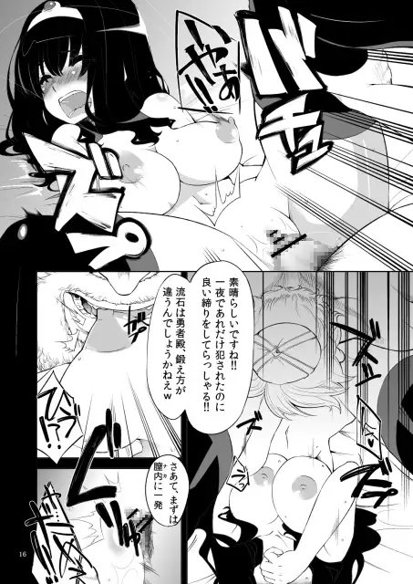 べんむすぼうけんのしょ2 [昭和最終戦線] | DLsite 同人 - R18