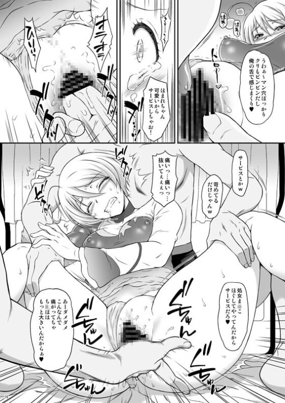 ホマレイプ [URC] | DLsite 同人 - R18