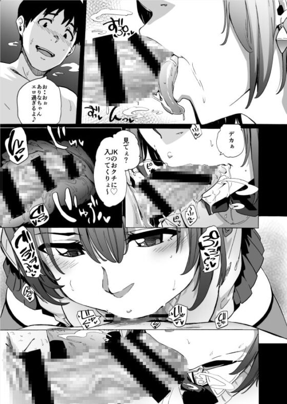 フェラ箱 [HIDARIkiki] | DLsite 同人 - R18