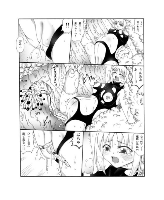 呑触 [東洋雑技団] | DLsite 同人 - R18