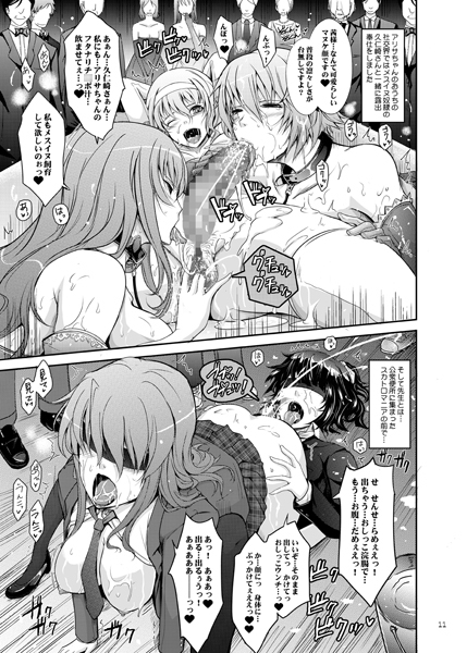 露出コレクション2 [我流痴帯] | DLsite 同人 - R18