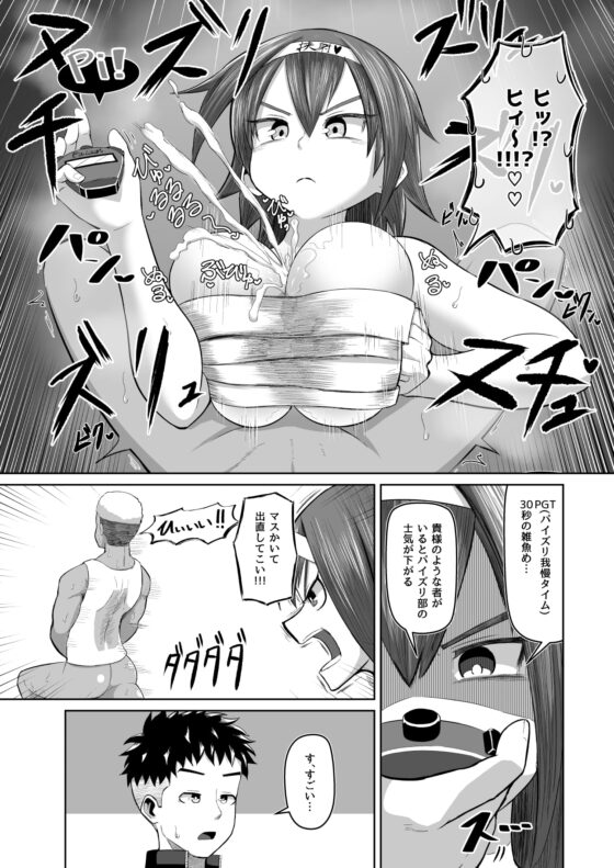 熱血パイズリ部!!壱 [盛り屋] | DLsite 同人 - R18