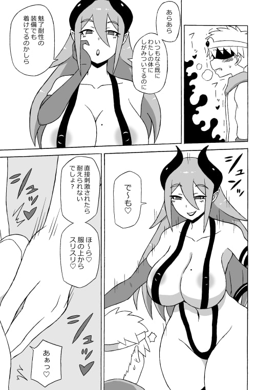 勇者奴隷化調教 [さがのためのさーが] | DLsite 同人 - R18