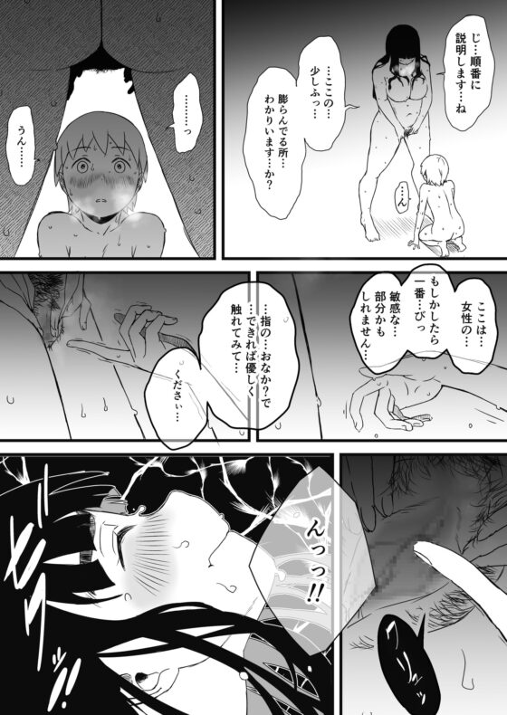 義理の姉との7日間生活-2 [せなか] | DLsite 同人 - R18