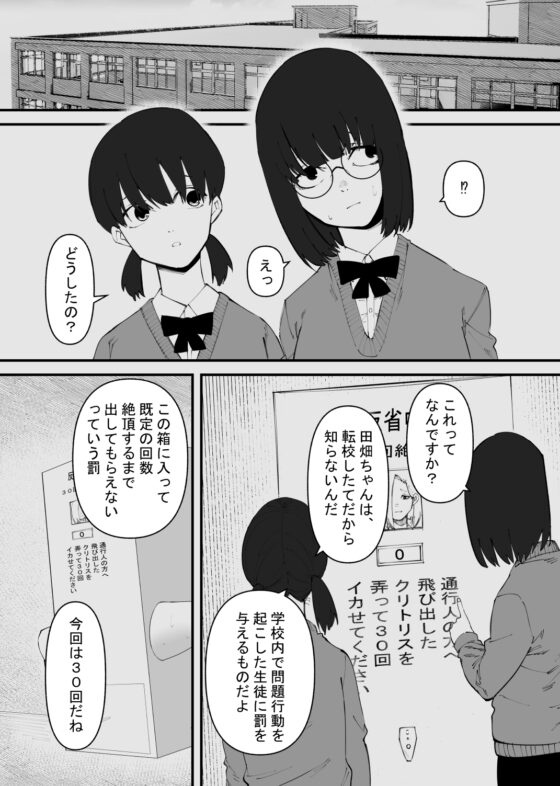 強制絶頂ボックス [蜂蜂蜂] | DLsite 同人 - R18