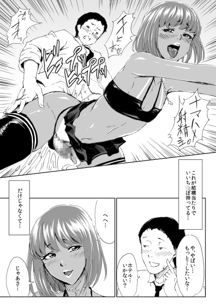 黒ギャルビッチ弟君の誰専!ケツ穴奉仕記録 [全裸QQ] | DLsite 同人 - R18