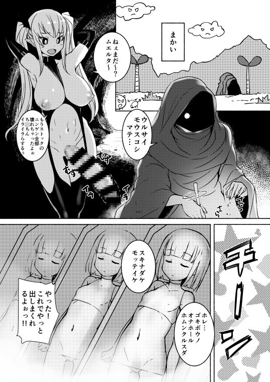 淫魔さんのオナホ事情 [AskRay] | DLsite 同人 - R18