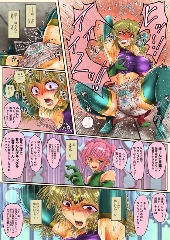 残虐女帝シドーニアの屈辱 しつけハード [雨読六畳] | DLsite 同人 - R18