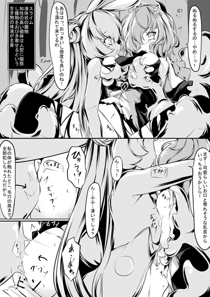 メイドさん達は魔物娘の玩具 [hisui] | DLsite 同人 - R18