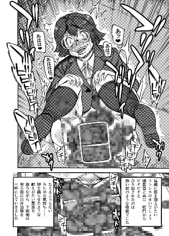 六条純子の脅迫排泄管理 [雨山電信社] | DLsite 同人 - R18