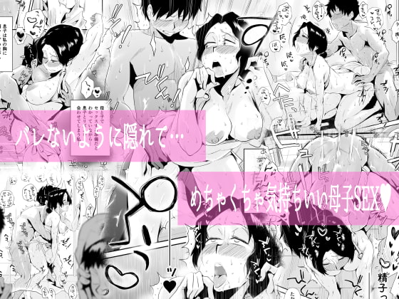 あの!お母さんの詳細～市民プール編～ [はいとく先生] | DLsite 同人 - R18