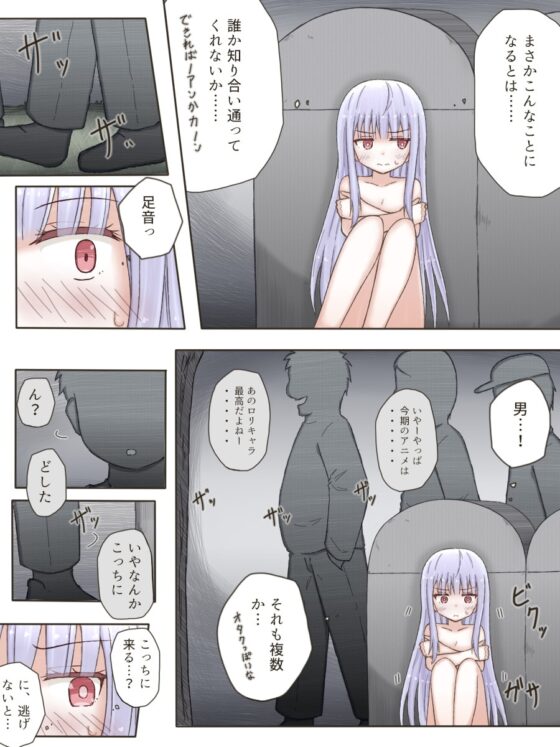 衆人環視で下着や裸を晒しちゃった女の子たちの話 [輪々処] | DLsite 同人 - R18