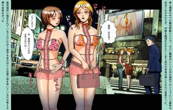 奴隷社員アナルマゾ調教3-営業編(接待にイキます!) [Bカイマン] | DLsite 同人 - R18