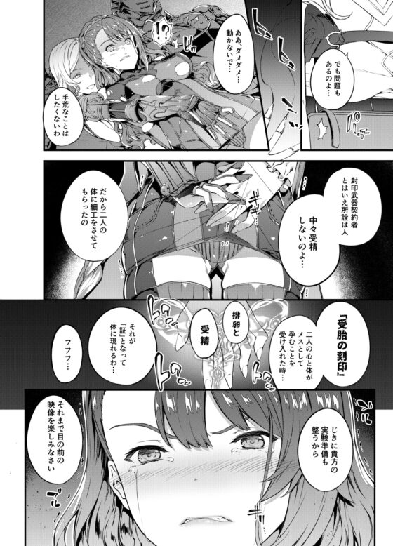 特異点デルタ [羊小屋] | DLsite 同人 - R18