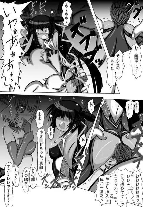 明星 第二話 [ULTRA ○NE] | DLsite 同人 - R18