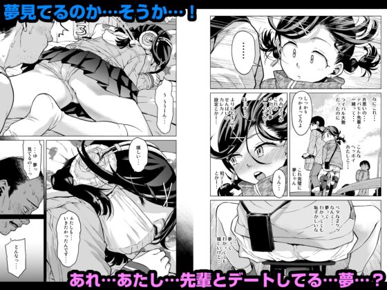 唯愛ちゃん夢アプリ睡姦 [三崎] | DLsite 同人 - R18