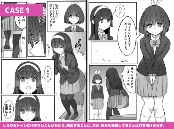かなことしえりと我慢 [300c.c.] | DLsite 同人 - R18