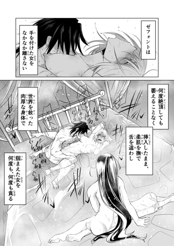 救世の勇者のヤリ部屋2 [Ver.みみずく] | DLsite 同人 - R18