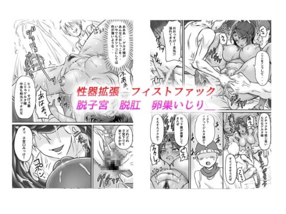 寝取られ女盗賊 ～催淫拡張凌辱～ [ElectricSheep] | DLsite 同人 - R18