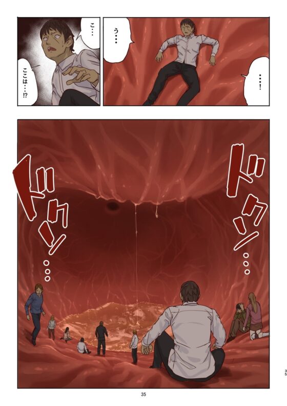 残酷巨大娘フォンデュちゃんのえっちな虐殺 [うるうる温泉] | DLsite 同人 - R18