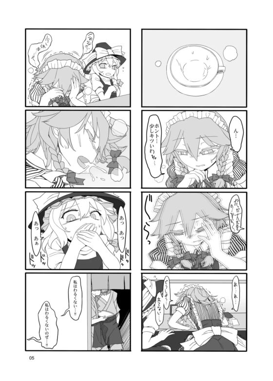 咲夜ドール [やし屋] | DLsite 同人 - R18