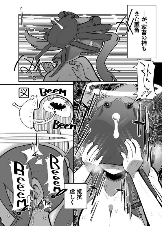 洗脳!カニ光線 ふたなりさいみんテラフォーミンッ! [にしん三振] | DLsite 同人 - R18