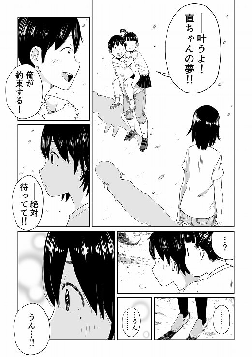 六畳一間の花嫁 [しおじ] | DLsite 同人 - R18