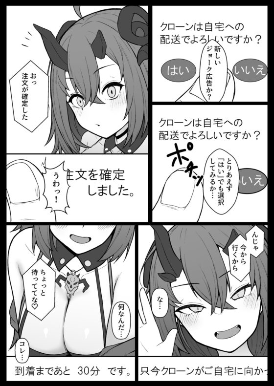 魔王ま〇ろなに全部吸われる本 [ヒロシマ・ポン酢] | DLsite 同人 - R18