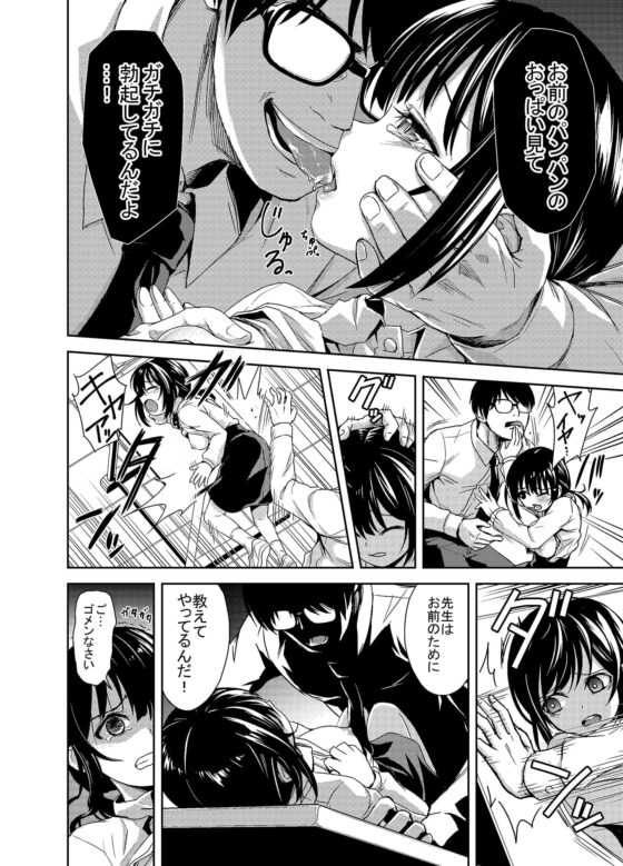 巨乳J○のエロさを自覚させて犯る。 [石王] | DLsite 同人 - R18