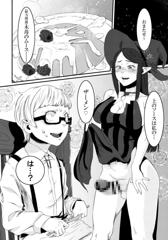 Magical Tea Party [##] | DLsite 同人 - R18