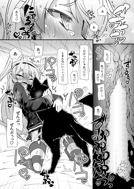 あまつワンワン [成宮] | DLsite 同人 - R18