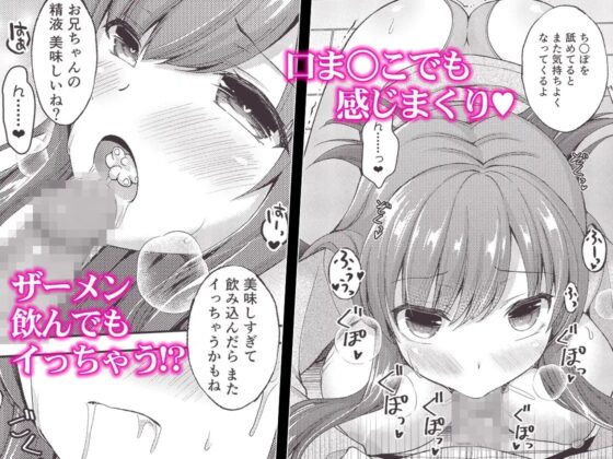 ヒュプノシスター ～生意気妹に催眠調教～ [飴屋。] | DLsite 同人 - R18