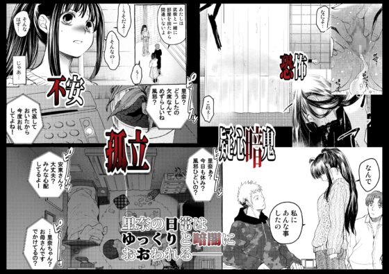 暗い家V [床子屋] | DLsite 同人 - R18
