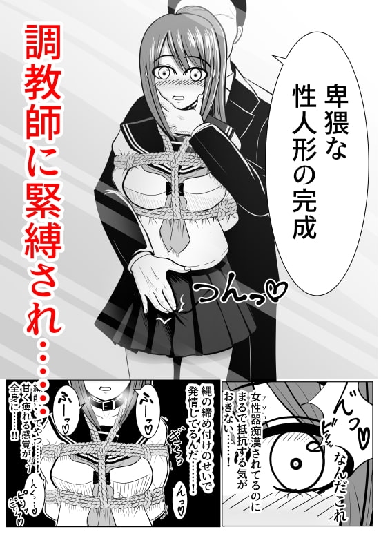 TS娘監禁中。-TSをする。性奴隷になる。2- [炭酸プロテインの会] | DLsite 同人 - R18