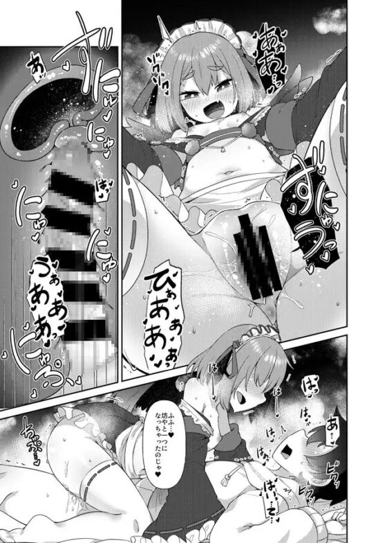 高尾山の鴉天狗 [雨蛙とスプロケット] | DLsite 同人 - R18