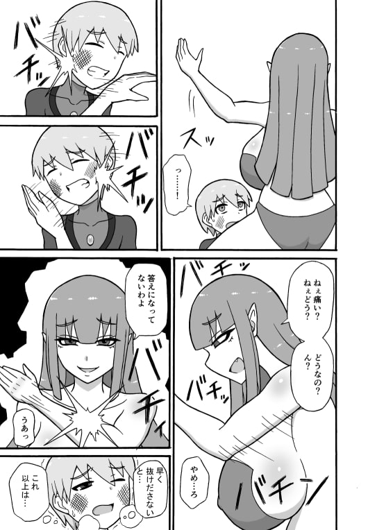 ヒーロー敗北!～怪人の実戦訓練～ [さがのためのさーが] | DLsite 同人 - R18