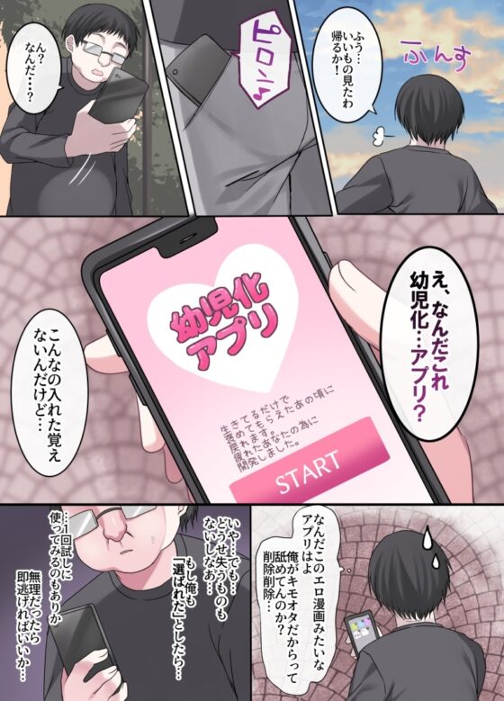 現役学●男の子は俺のママ [藤河(トウガ)] | DLsite 同人 - R18
