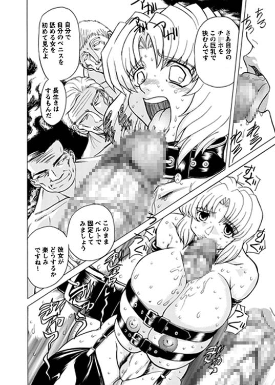 復讐餓鬼 [グローバルワン] | DLsite 同人 - R18