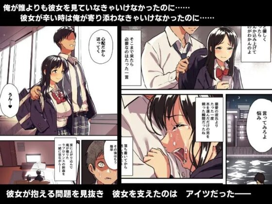 君の涙の理由を俺はまだ知らない。 [スルメニウム] | DLsite 同人 - R18