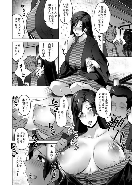 ヒトミさんの不貞+ [寅乃檻] | DLsite 同人 - R18