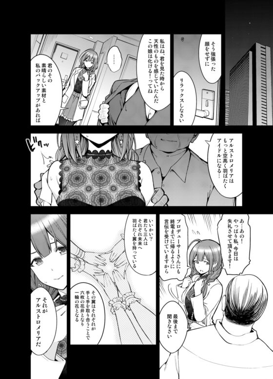 NightBlooming [SMUGGLER] | DLsite 同人 - R18
