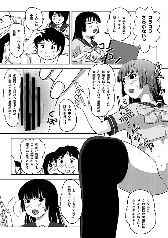 桜小鷹の露出日和5 [ちみはうす] | DLsite 同人 - R18